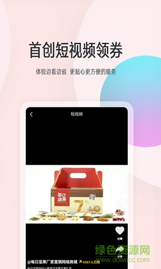 花粉生活 v2.4.1 安卓版 3