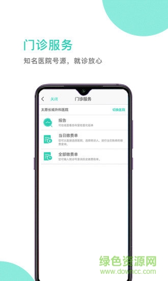 柏雀醫(yī)云 v2.0.1 安卓版 0