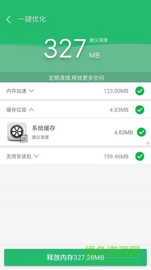 365安全管家 v1.0.4 安卓版 1