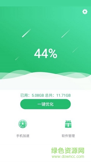 365安全管家app下載