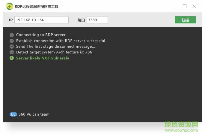 RDP遠(yuǎn)程漏洞無損掃描工具下載