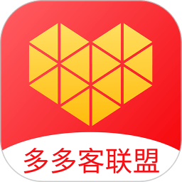 多多客聯(lián)盟官方正式版