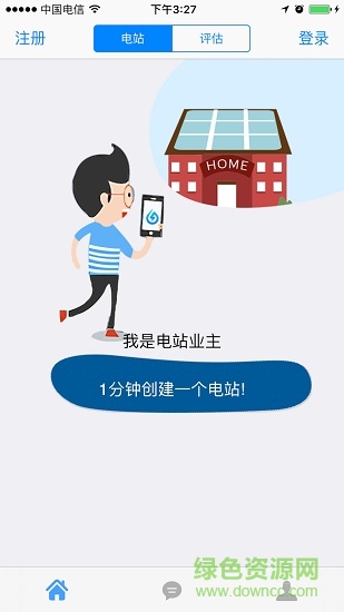 兆能光伏家庭版trannergy home v1.0.2 安卓版 0