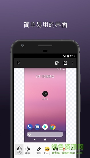 馬克標(biāo)注(圖片標(biāo)注軟件) v1.3.0 安卓版 0