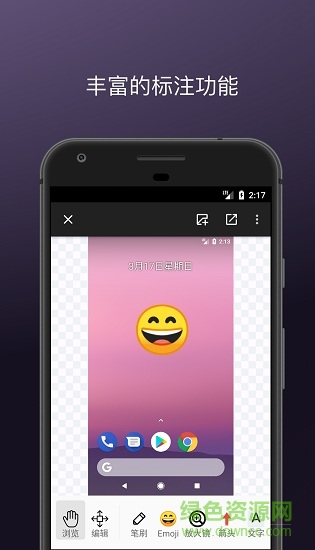馬克標(biāo)注app