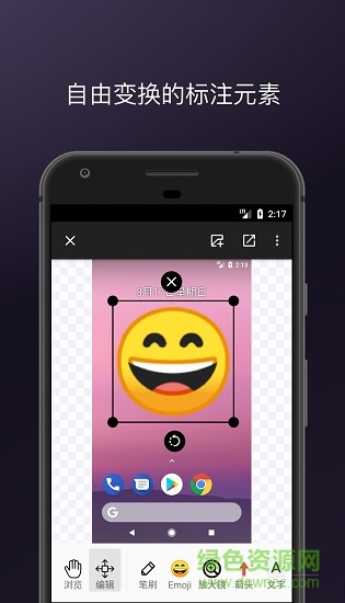 馬克標(biāo)注(圖片標(biāo)注軟件) v1.3.0 安卓版 2