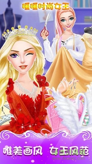 暖暖時(shí)尚女王 v1.1 安卓版 3