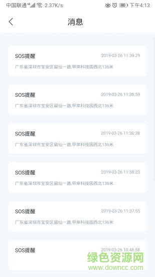 和丁丁 v2.1.0 安卓版 2