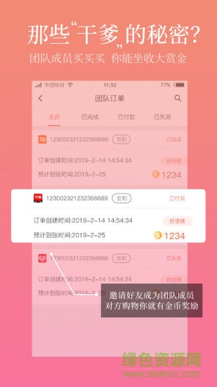 小绿蓝 小绿蓝最新版app下载