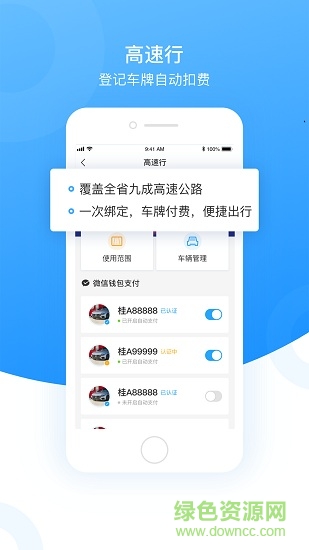 桂民生活 桂民生活app
