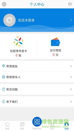 桂民生活 v2.4.3 安卓版 3