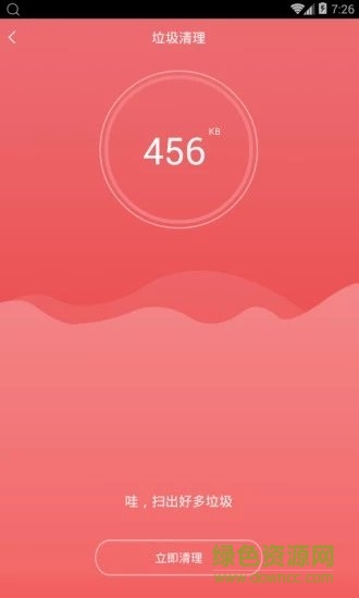 手機(jī)加速清理管家最新版app下載