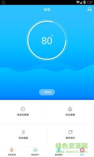 手機(jī)加速清理管家軟件 v3.2.9 安卓版 3