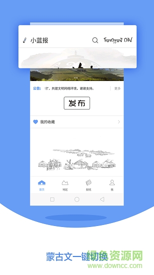 小藍(lán)報 v1.2.1 安卓版 0