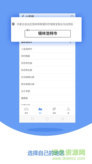小藍(lán)報 v1.2.1 安卓版 1
