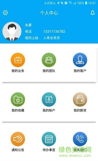 樂信保險安卓版