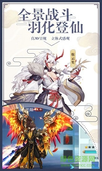 弒神牧云記官方版 v30.3034.1 安卓版 0