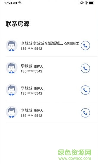 商辦經(jīng)紀(jì) v2.6.10 安卓版 1