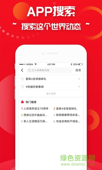 愛讀看看 v1.0.1 安卓版 3