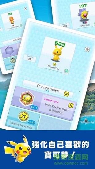 寶可夢(mèng)大亂戰(zhàn)sp中文版(Pokémon Rumble Rush) v1.0.2 安卓版 0