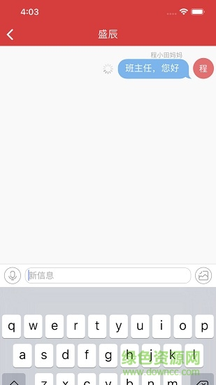 株洲智慧教育云平臺家長版 v2.0.0 安卓版 1