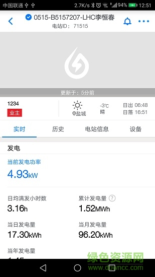 兆能專業(yè)版trannergypro v1.0.1 安卓版 0