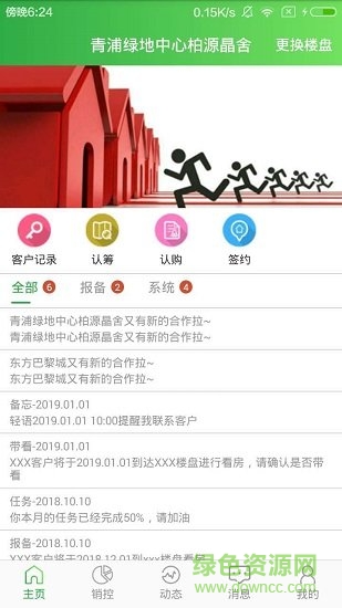 脈樓 v2.1.7 安卓版 1