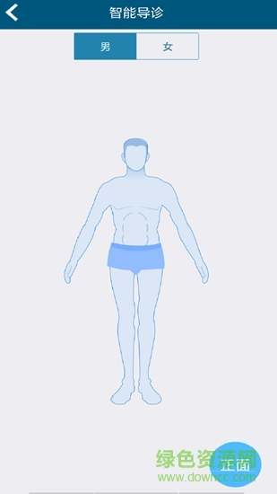 煙臺中醫(yī)院 v1.4 安卓版 2