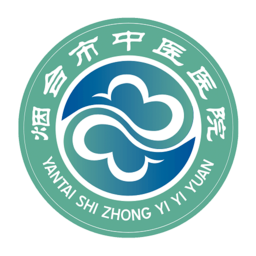 煙臺中醫(yī)院