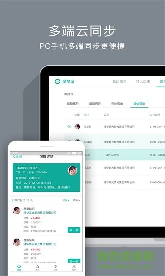 天津摩爾派 v2.1.3 安卓版 1