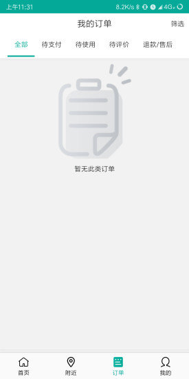 點(diǎn)幫同城軟件 v1.0.5 安卓版 1