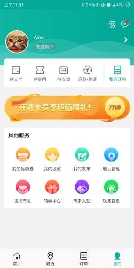 點(diǎn)幫同城軟件 v1.0.5 安卓版 2