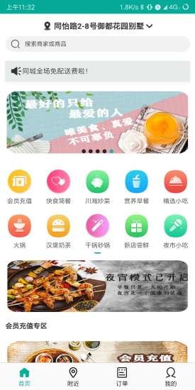 點(diǎn)幫同城 點(diǎn)幫同城安卓版下載