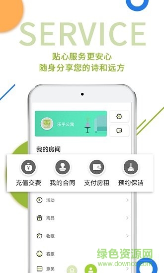 樂乎呼啦圈app v2.8.0 安卓版 0