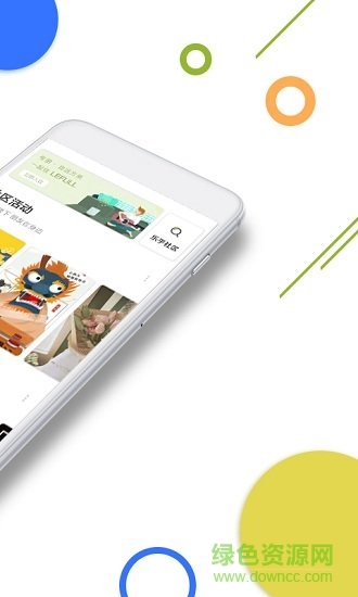 樂乎呼啦圈app v2.8.0 安卓版 3