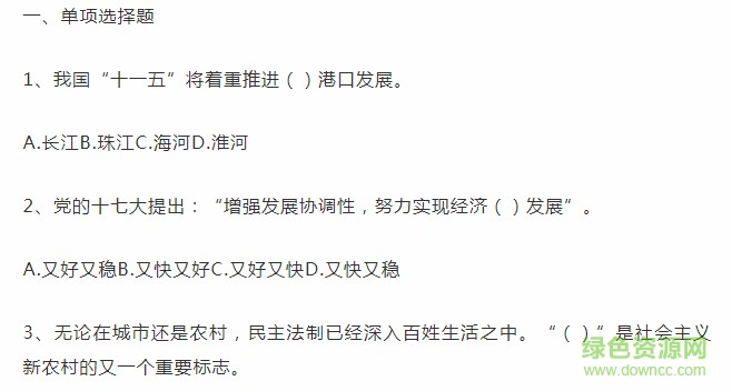 春苗網(wǎng)知識競賽2019 春苗網(wǎng)知識競賽2019下載