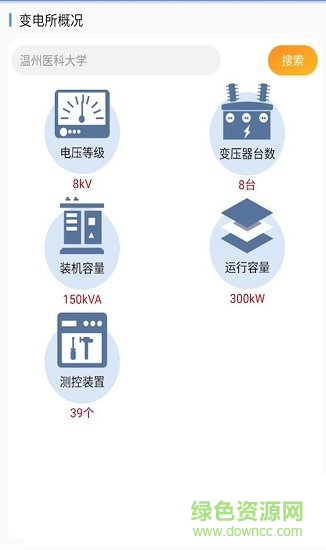 幸運(yùn)變電安卓版