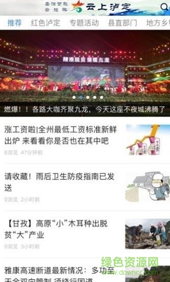 滬定之聲 滬定之聲最新版軟件下載