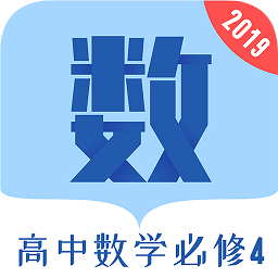 高中數(shù)學(xué)必修4