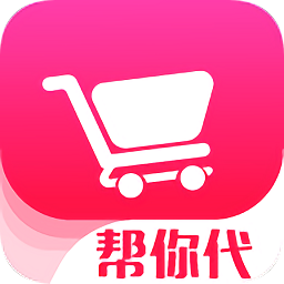 幫你代