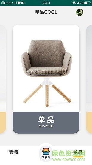 裝庫(kù)最新版軟件下載