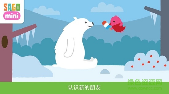 森林飛客 v1.0 安卓版 2