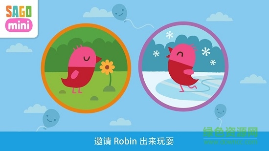 森林飛客 v1.0 安卓版 3