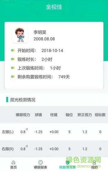 金視佳手機(jī)版