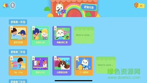 優(yōu)學(xué)貓邏輯 v1.0.0 安卓版 3