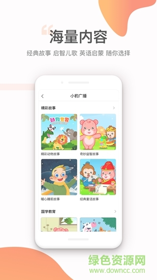 小豹ai手表 v1.3.9 安卓版 3