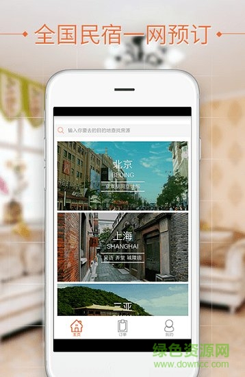 民宿e家 民宿e家app下載