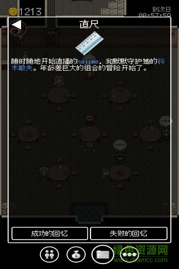 勇者27岁单身汉化下载 勇者27岁单身游戏下载