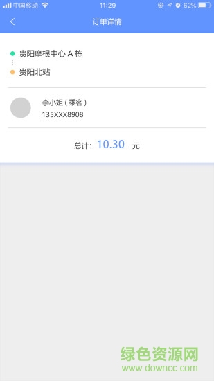 多彩車主 v1.2.1 安卓版 0