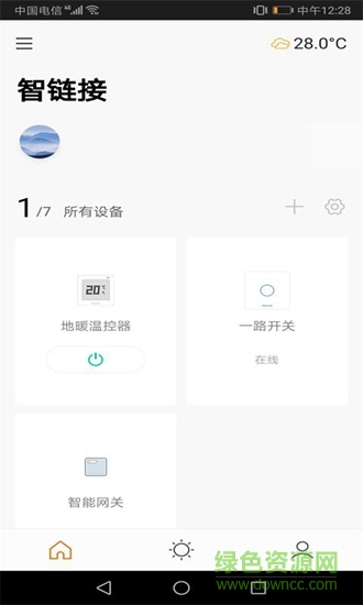 智鏈接 v1.0.0 安卓版 0
